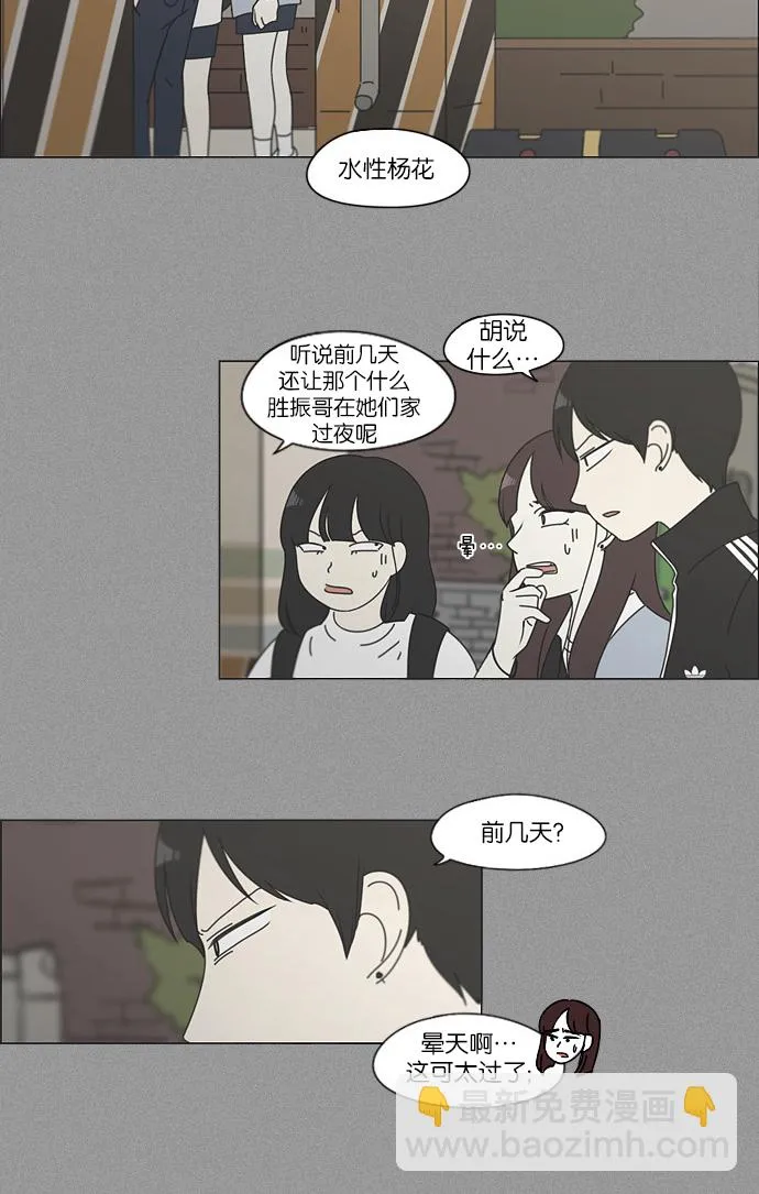 [第111话] 李京宇 Episode(9) 第34页
