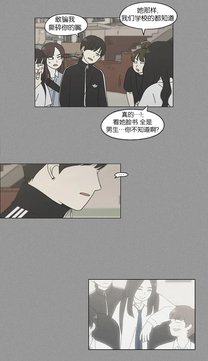 [第111话] 李京宇 Episode(9) 第35页