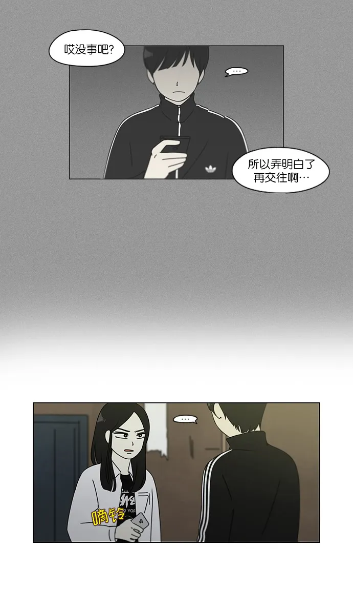 [第111话] 李京宇 Episode(9) 第37页