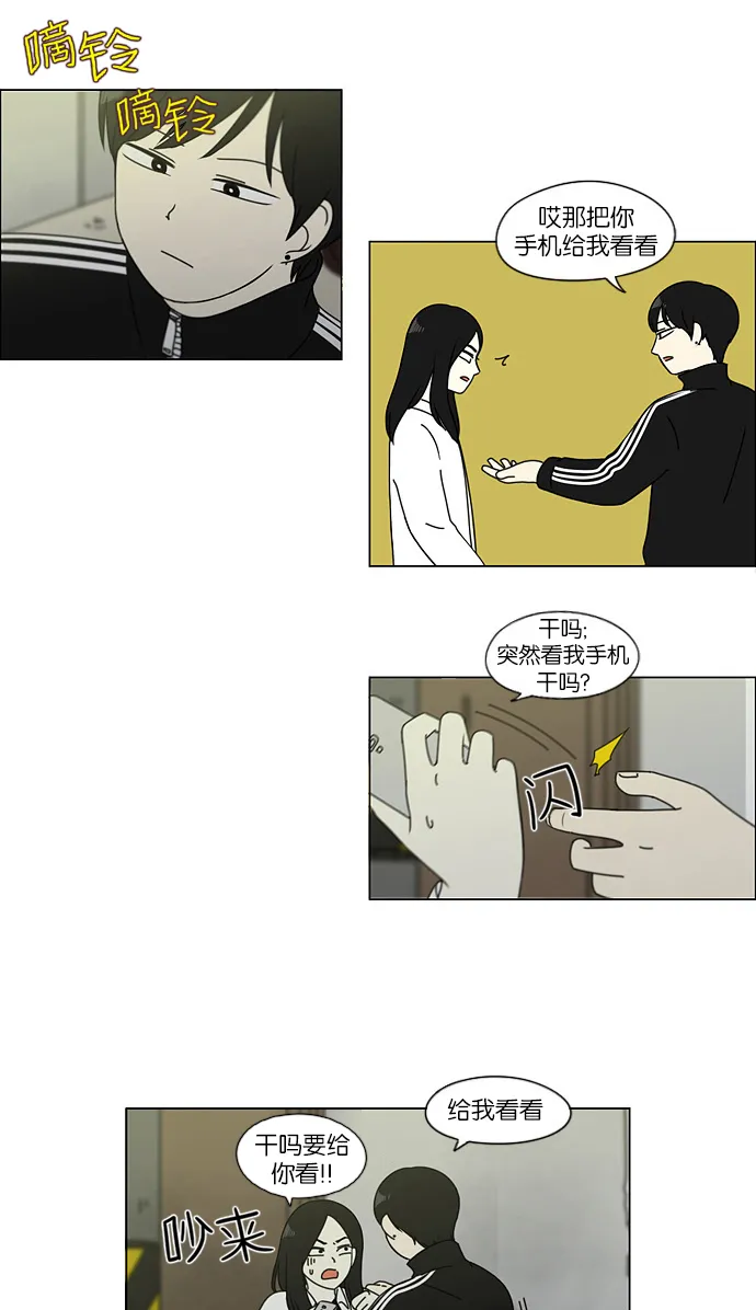 [第111话] 李京宇 Episode(9) 第38页