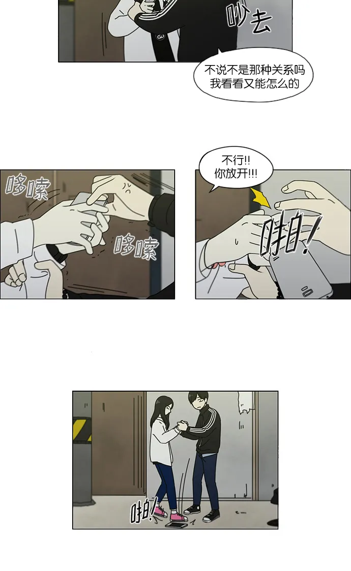 [第111话] 李京宇 Episode(9) 第39页