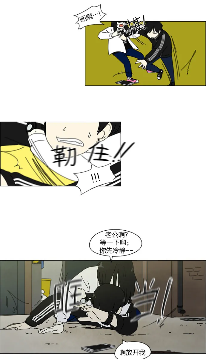 [第111话] 李京宇 Episode(9) 第40页
