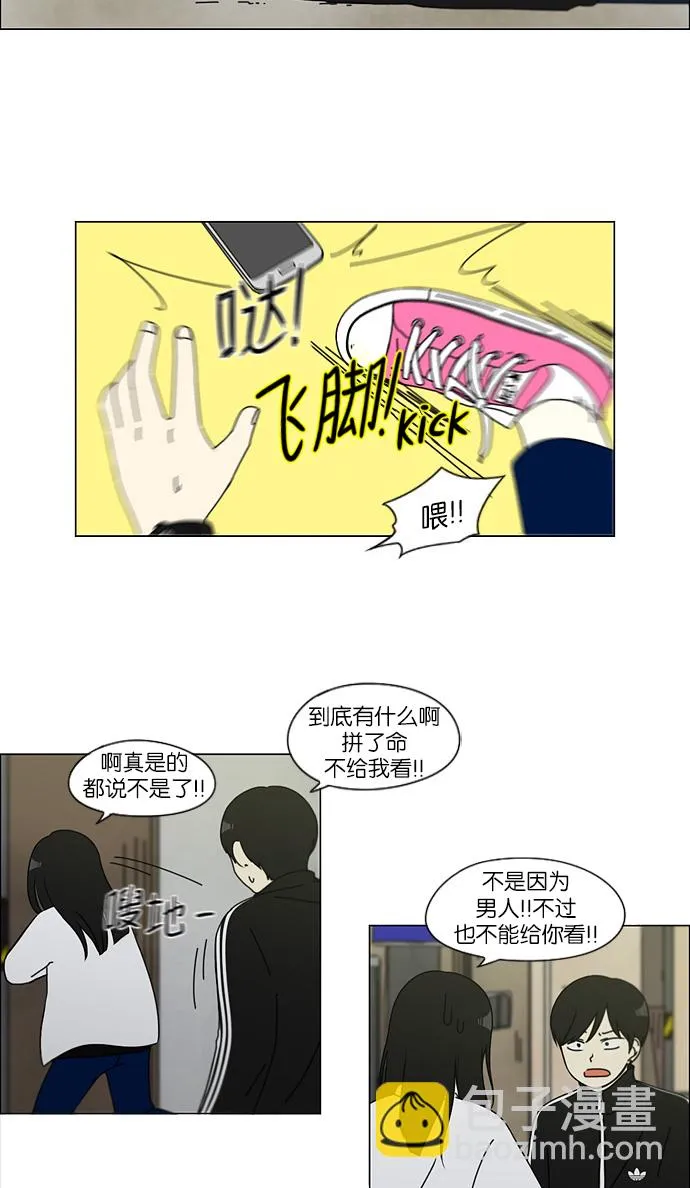 [第111话] 李京宇 Episode(9) 第42页