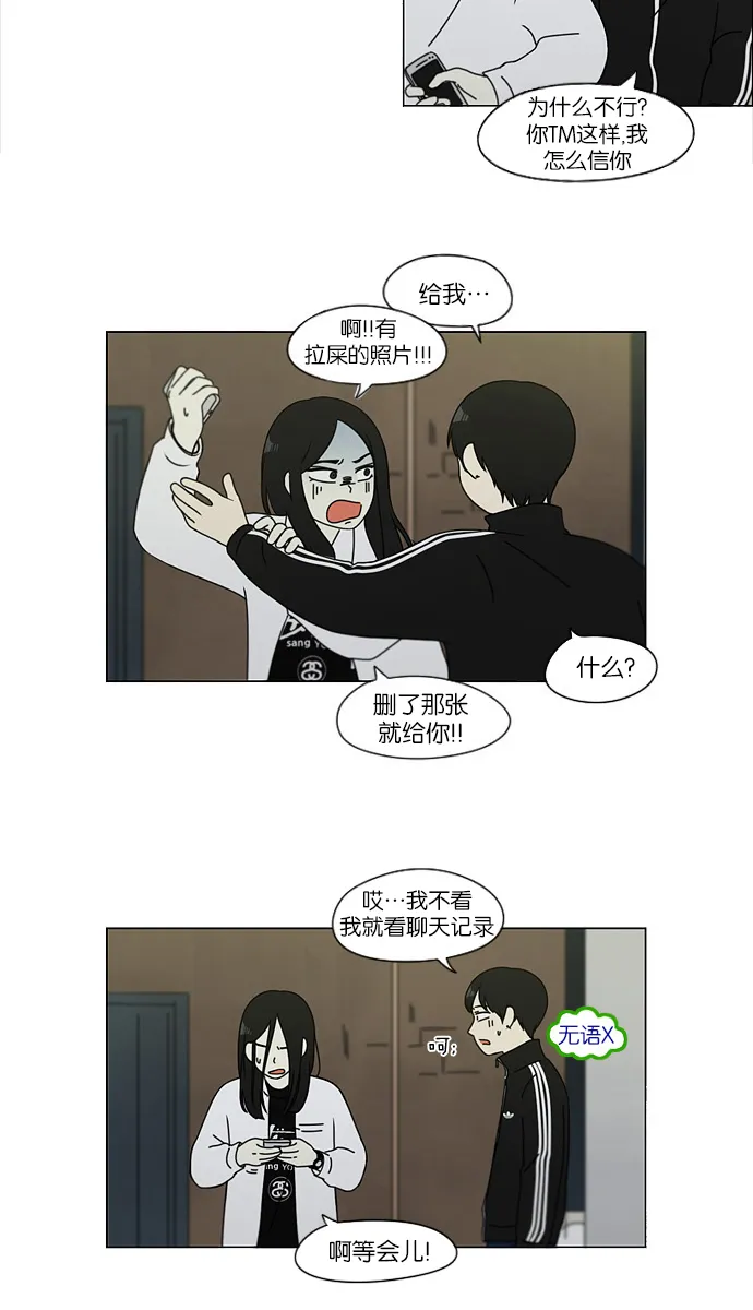 [第111话] 李京宇 Episode(9) 第43页