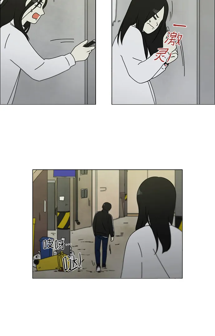 [第111话] 李京宇 Episode(9) 第45页
