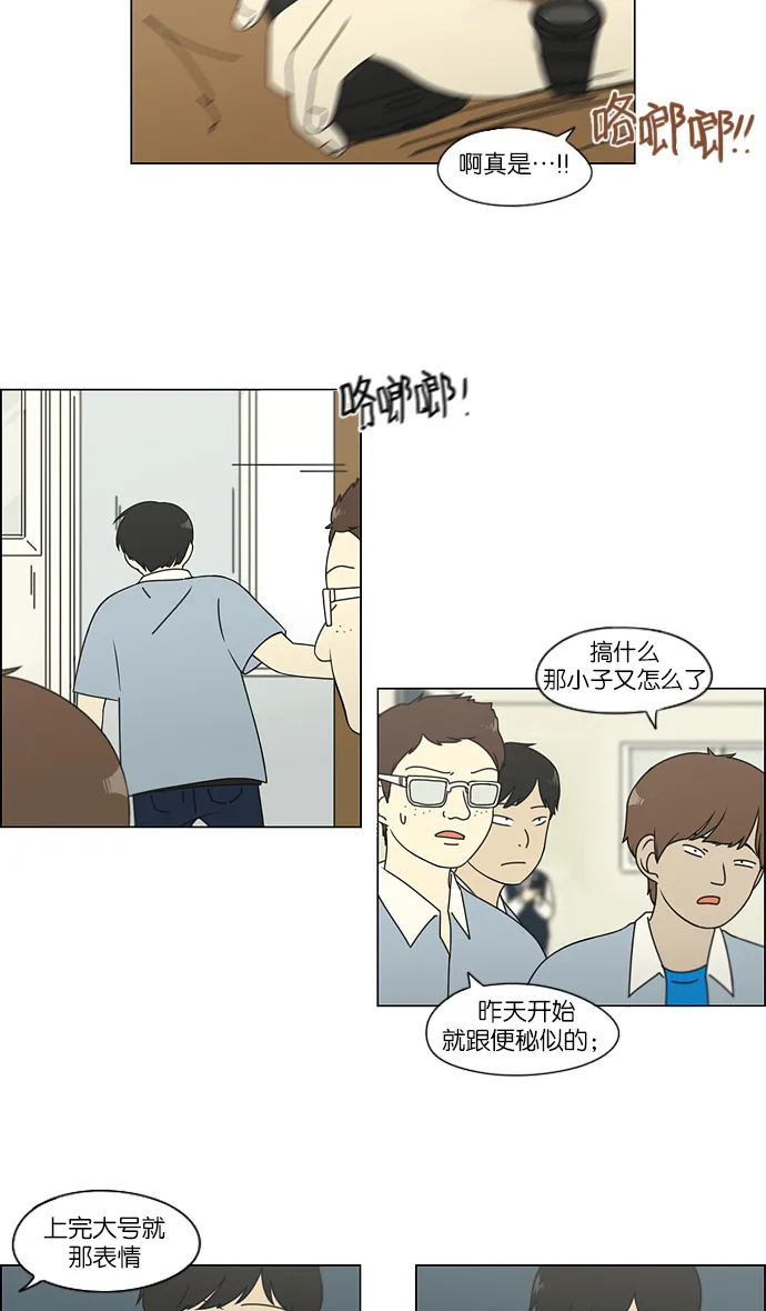 [第112话] 李京宇 Episode(10) 第4页