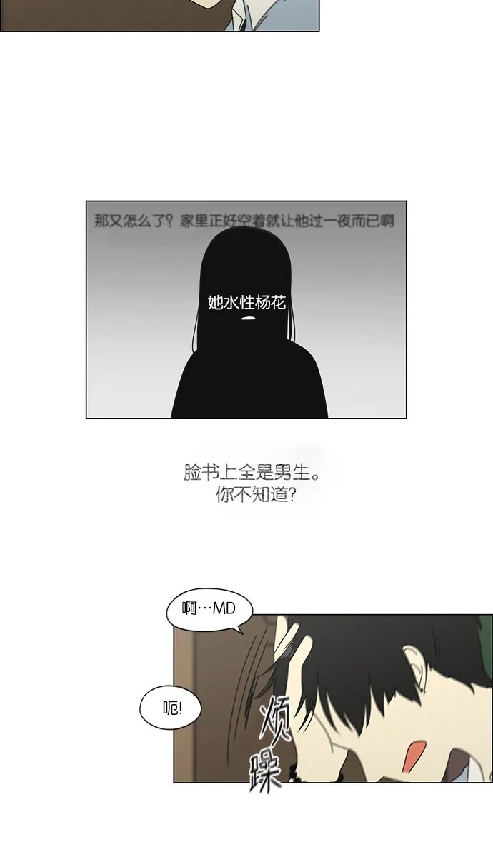 [第112话] 李京宇 Episode(10) 第9页