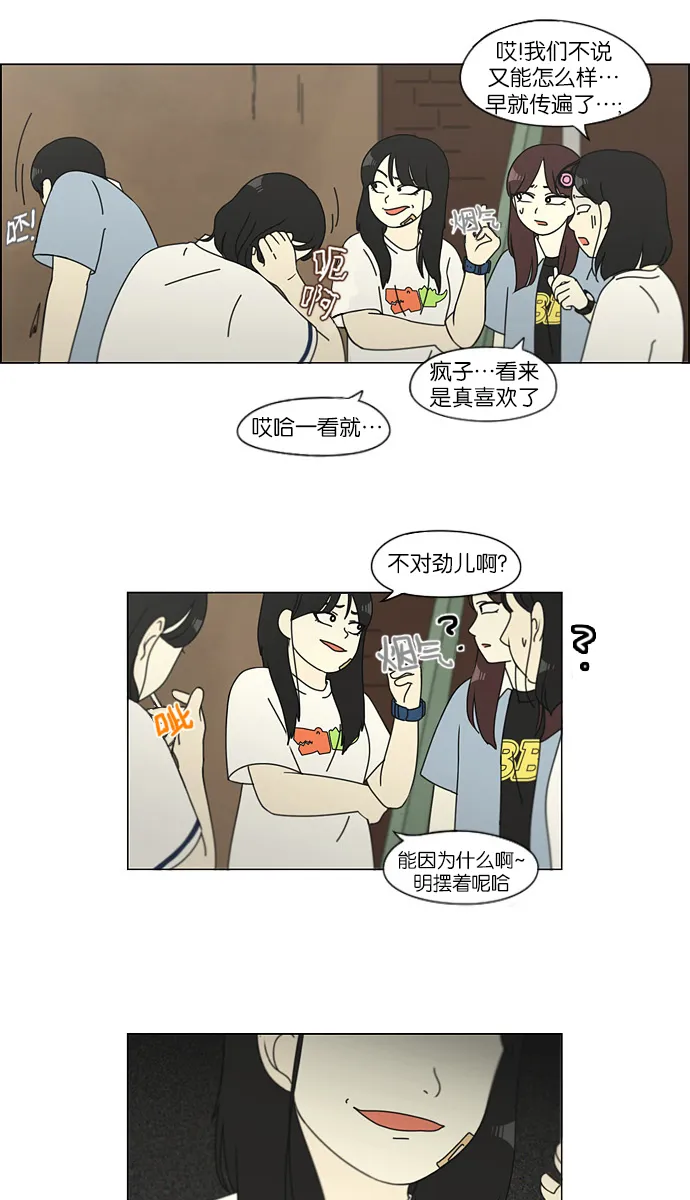 [第112话] 李京宇 Episode(10) 第12页