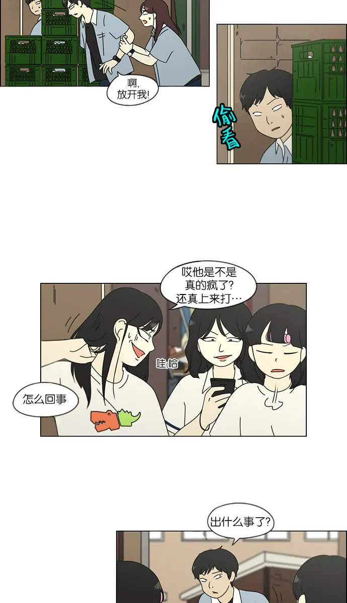 [第112话] 李京宇 Episode(10) 第17页