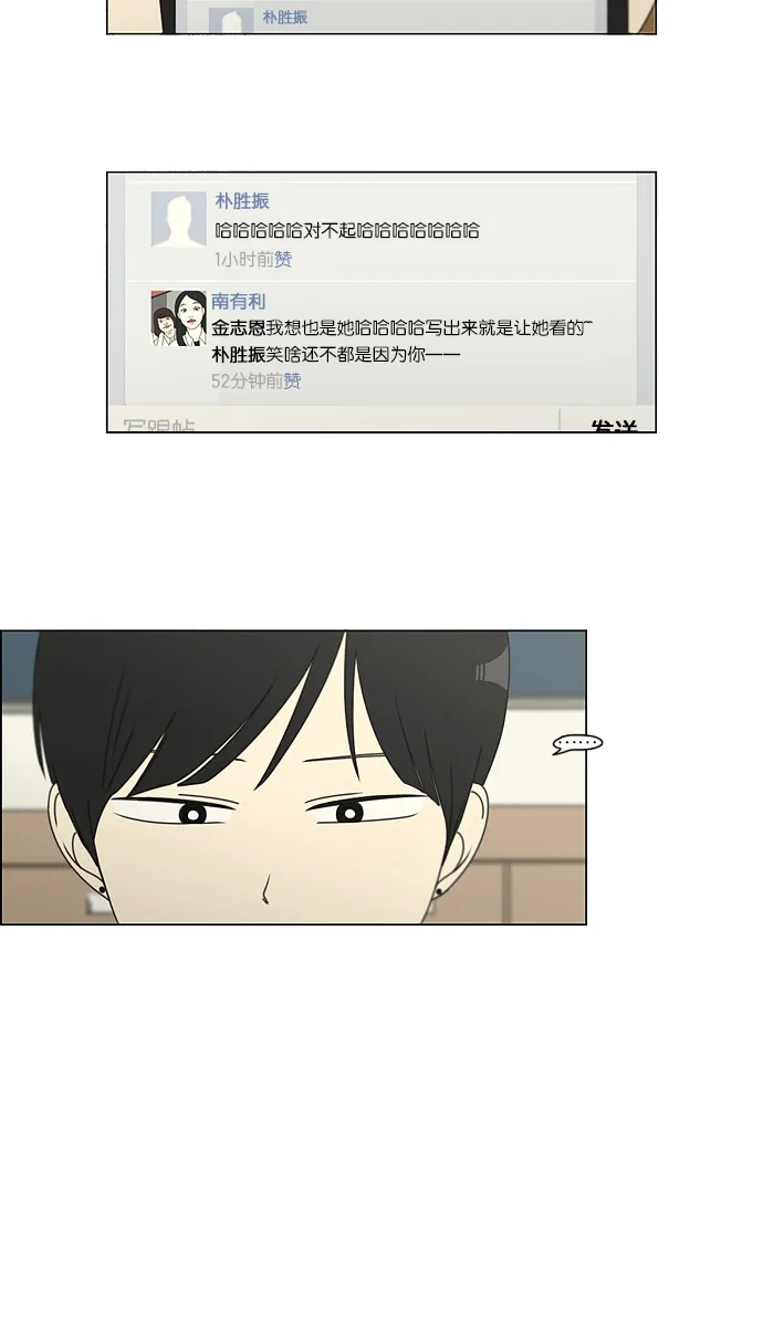 [第112话] 李京宇 Episode(10) 第20页