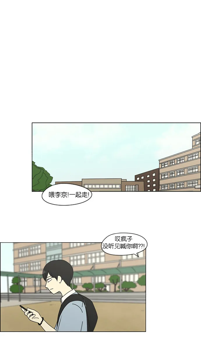 [第112话] 李京宇 Episode(10) 第23页