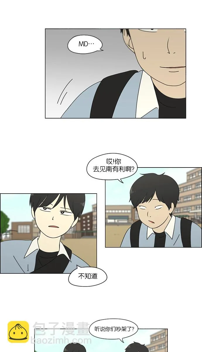 [第112话] 李京宇 Episode(10) 第24页