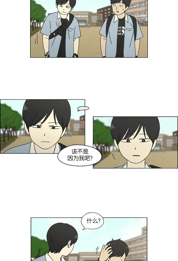 [第112话] 李京宇 Episode(10) 第25页