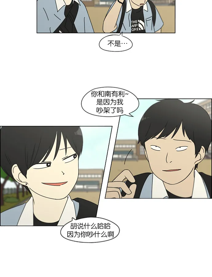 [第112话] 李京宇 Episode(10) 第26页