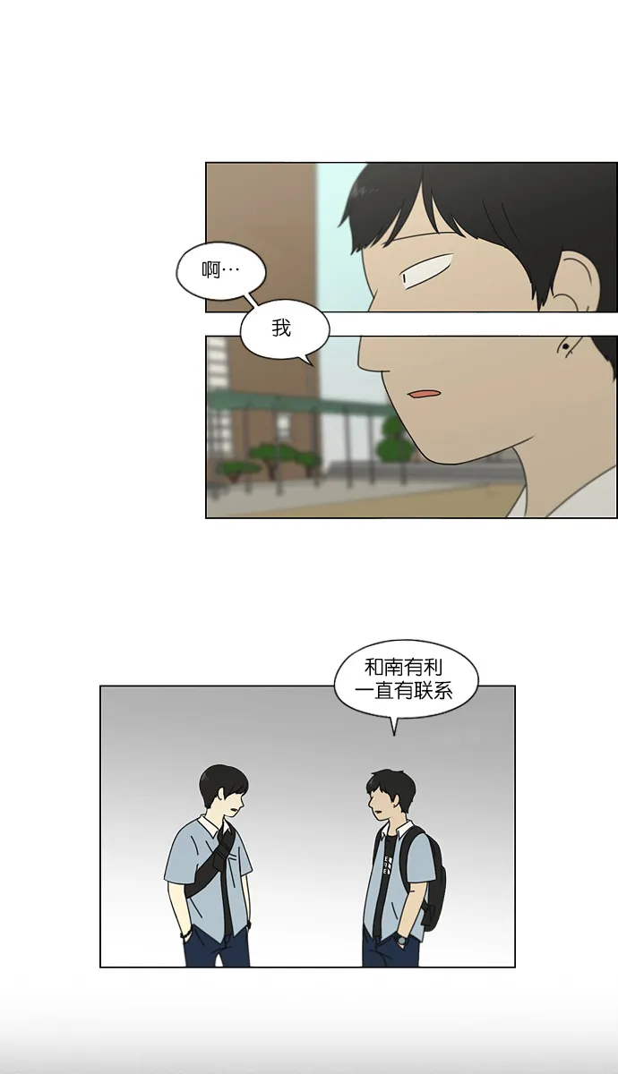 [第112话] 李京宇 Episode(10) 第27页