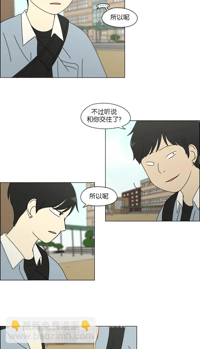 [第112话] 李京宇 Episode(10) 第30页