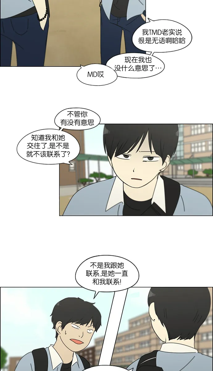 [第112话] 李京宇 Episode(10) 第31页