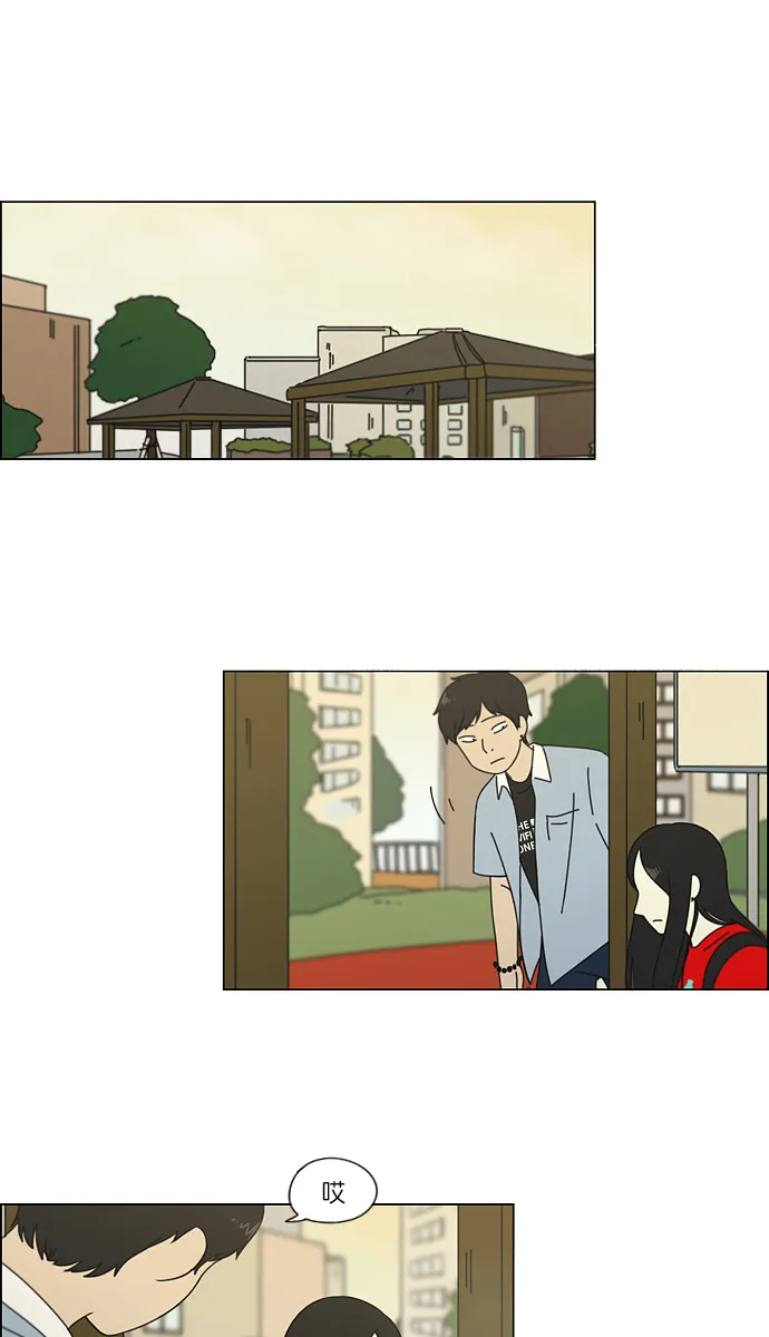 [第112话] 李京宇 Episode(10) 第38页