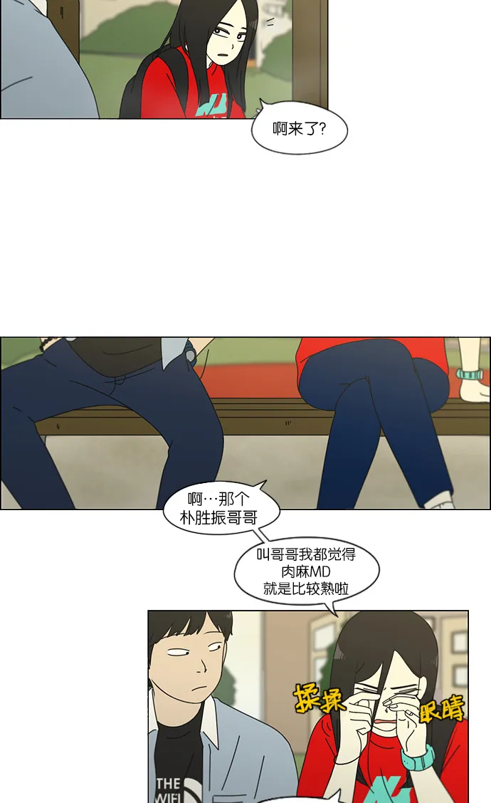 [第112话] 李京宇 Episode(10) 第39页