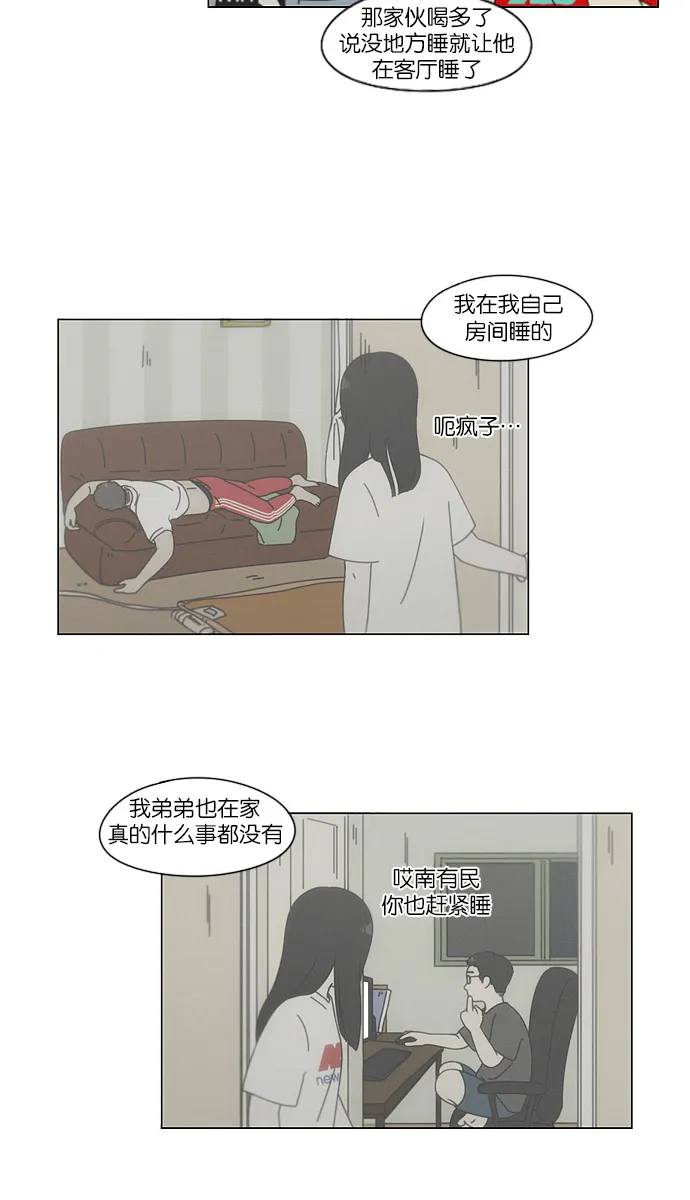 [第112话] 李京宇 Episode(10) 第40页