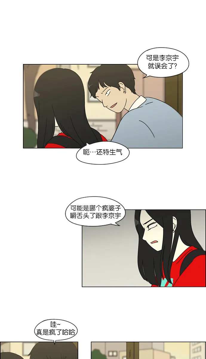 [第112话] 李京宇 Episode(10) 第41页
