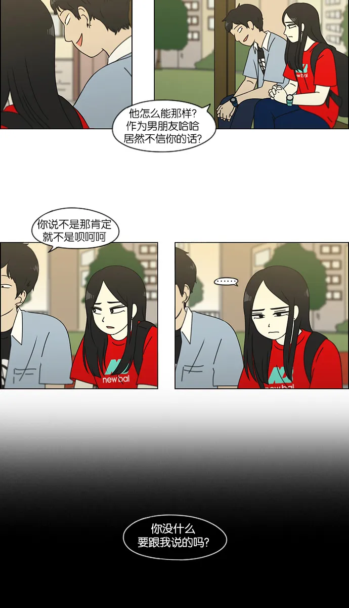 [第112话] 李京宇 Episode(10) 第42页