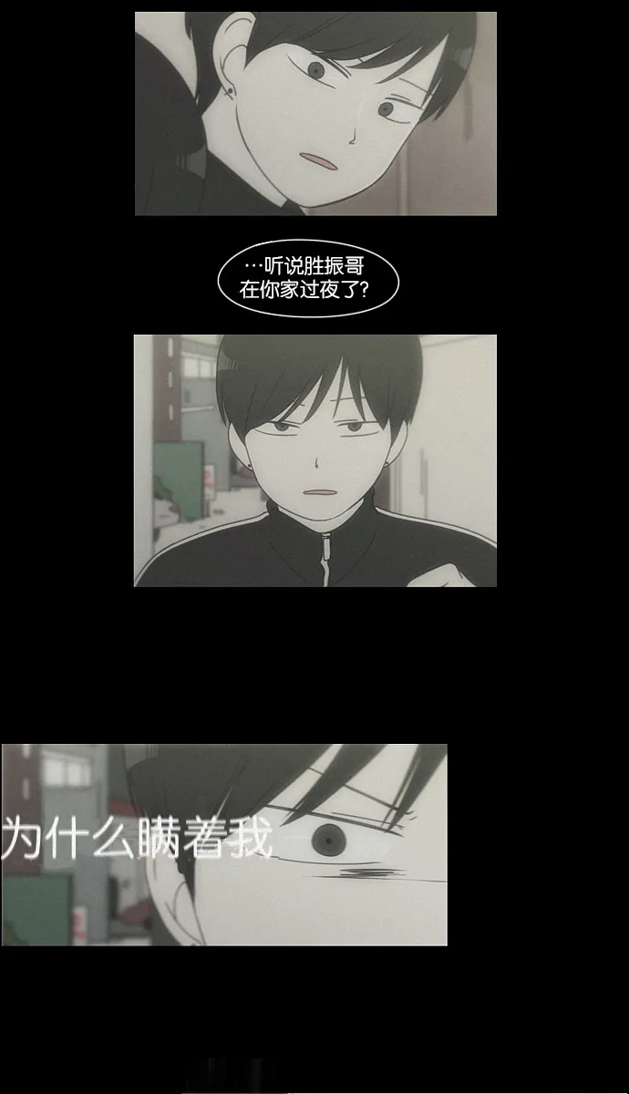 [第112话] 李京宇 Episode(10) 第43页