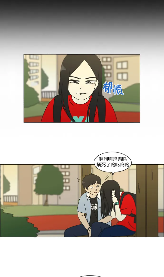 [第112话] 李京宇 Episode(10) 第45页
