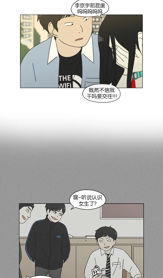 [第112话] 李京宇 Episode(10) 第46页