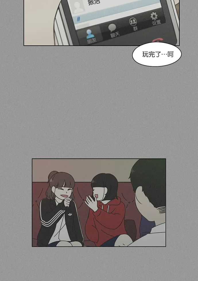 [第112话] 李京宇 Episode(10) 第50页