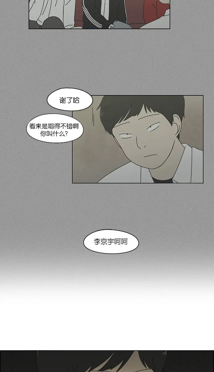 [第112话] 李京宇 Episode(10) 第52页