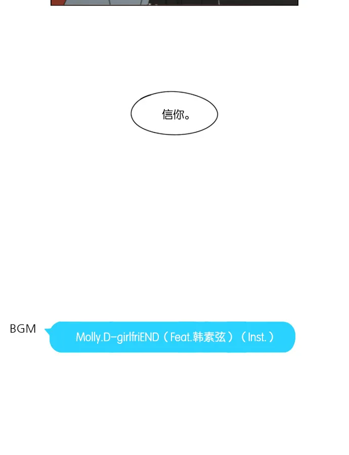 [第112话] 李京宇 Episode(10) 第55页
