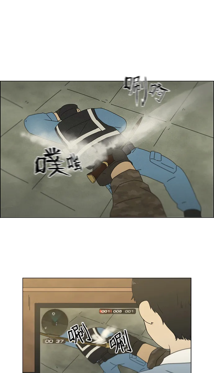 [第113话] 李京宇 Episode(11) 第2页