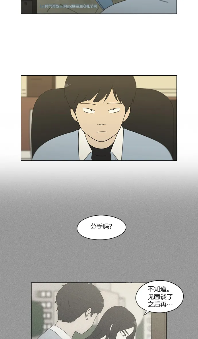 [第113话] 李京宇 Episode(11) 第3页