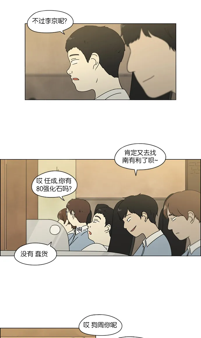 [第113话] 李京宇 Episode(11) 第5页