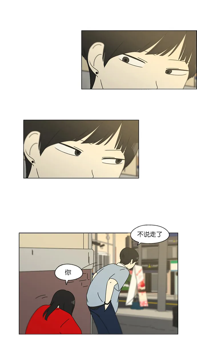 [第113话] 李京宇 Episode(11) 第11页