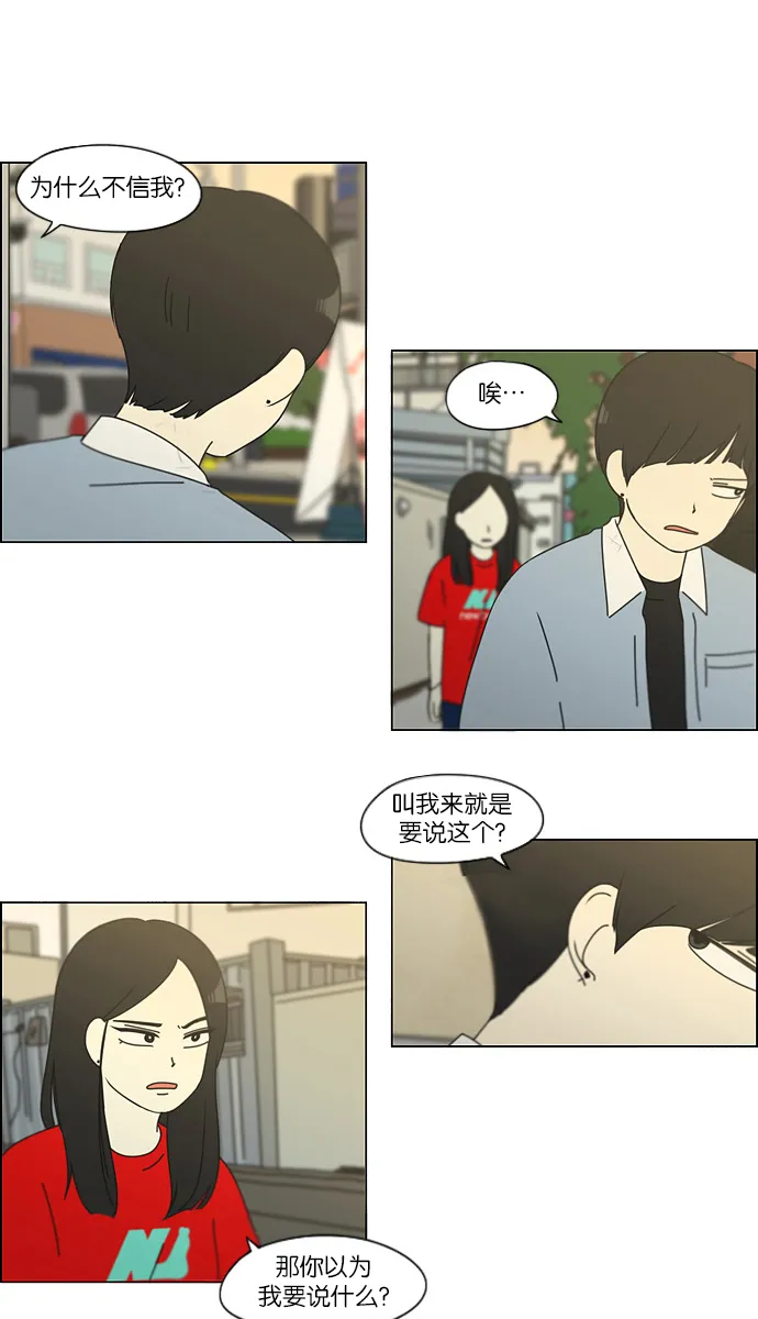 [第113话] 李京宇 Episode(11) 第12页