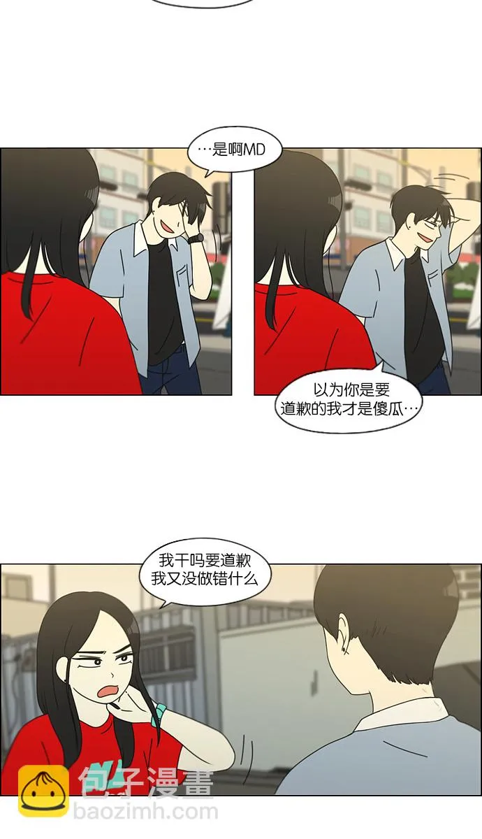 [第113话] 李京宇 Episode(11) 第13页