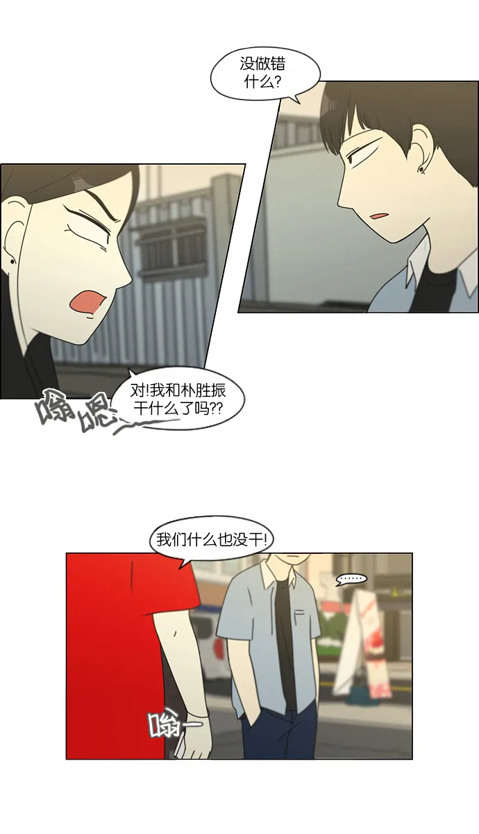 [第113话] 李京宇 Episode(11) 第14页