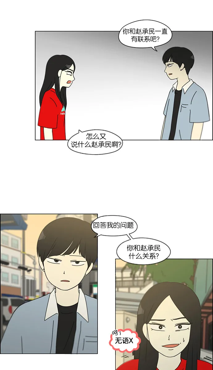 [第113话] 李京宇 Episode(11) 第15页
