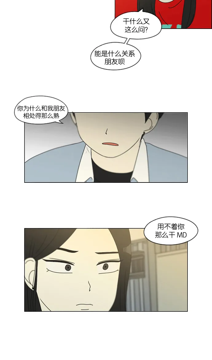 [第113话] 李京宇 Episode(11) 第16页