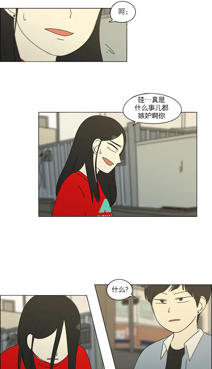 [第113话] 李京宇 Episode(11) 第17页