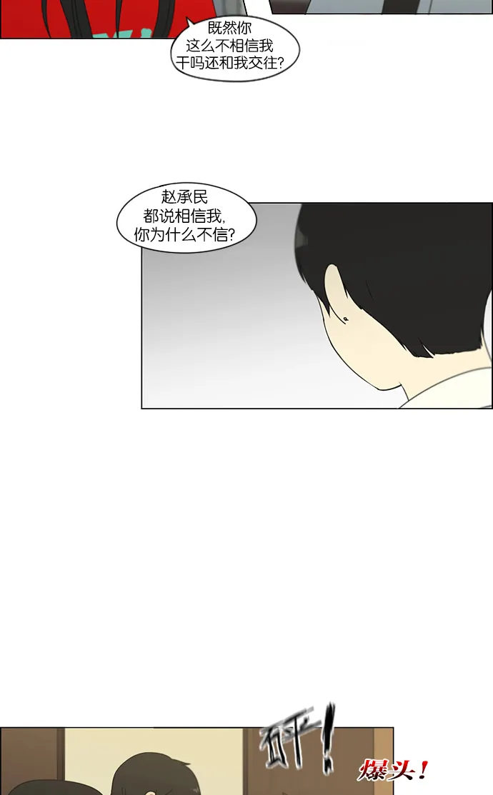 [第113话] 李京宇 Episode(11) 第18页