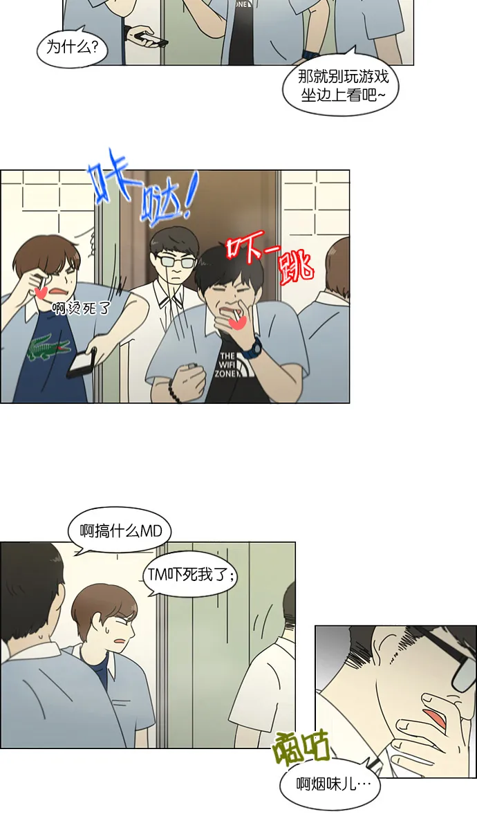 [第113话] 李京宇 Episode(11) 第22页