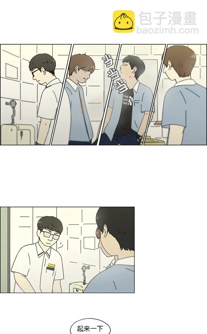 [第113话] 李京宇 Episode(11) 第23页