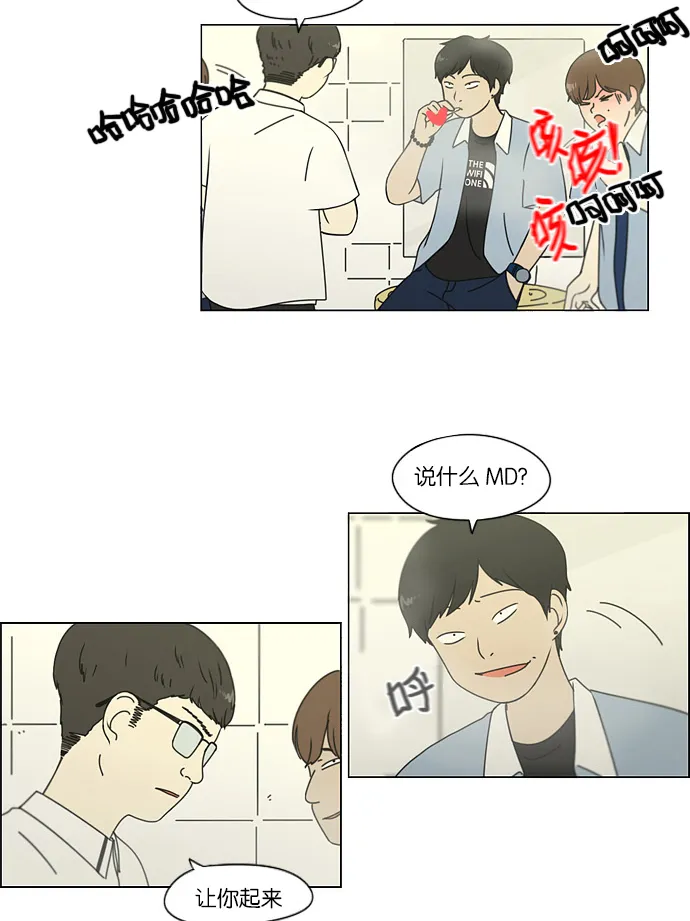 [第113话] 李京宇 Episode(11) 第24页