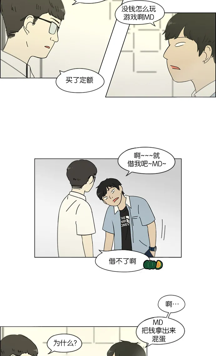 [第113话] 李京宇 Episode(11) 第28页