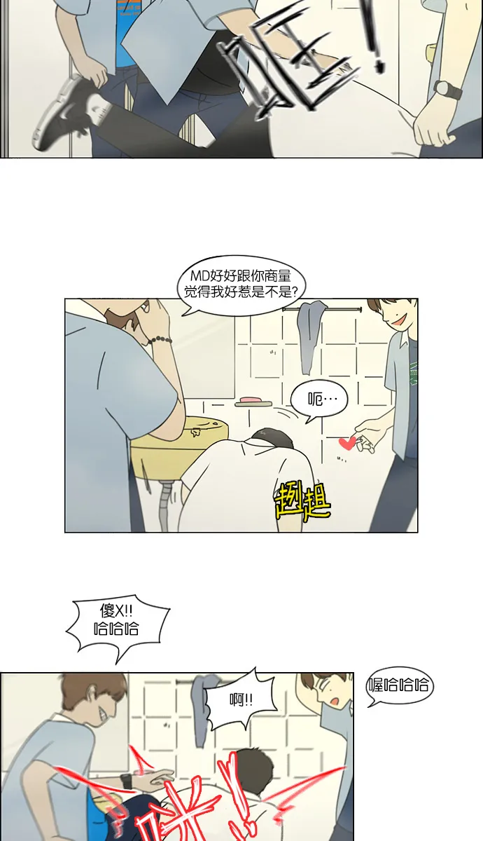 [第113话] 李京宇 Episode(11) 第31页