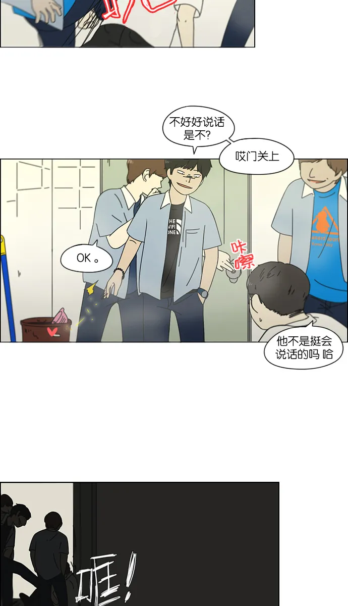 [第113话] 李京宇 Episode(11) 第32页