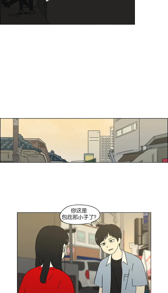 [第113话] 李京宇 Episode(11) 第33页